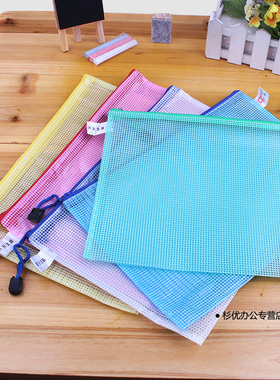 齐升黄色绿色蓝色白色红色B5网格袋网状16K拉边袋B5拉链文件袋
