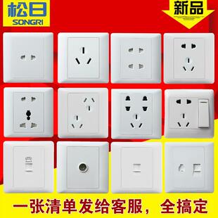 上海松日86型墙壁插座 家用插座套装面板10A 二三孔五孔六孔七孔