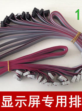 LED显示屏专业16P排线 定制显示屏加长排线150CM 门头屏排线