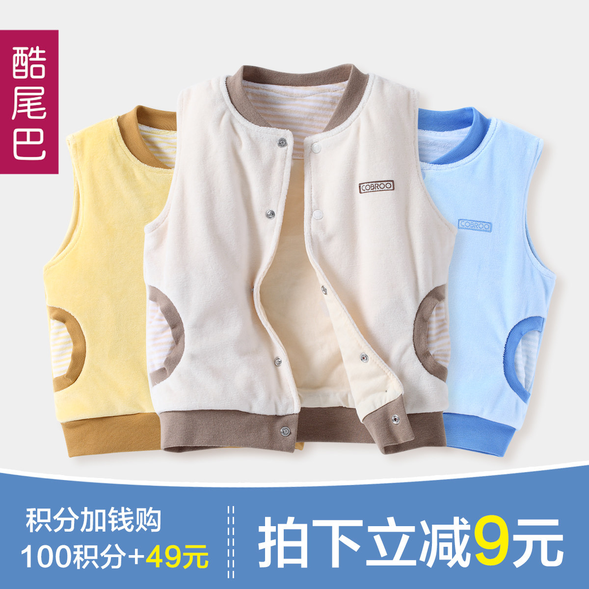 Жилет COBROO/хвост