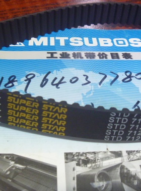 同步带 DONGIL韩国东一同步带STD 712-S8M每10毫米宽的价格