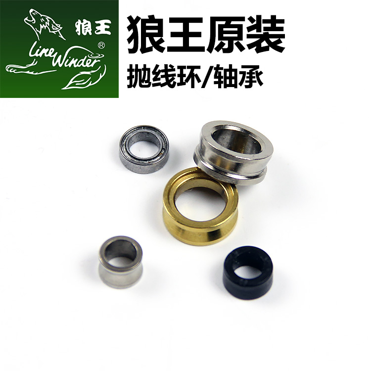 抛线轮抛线环轴承反动开关弹簧