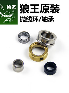 抛线轮抛线环轴承反动开关弹簧