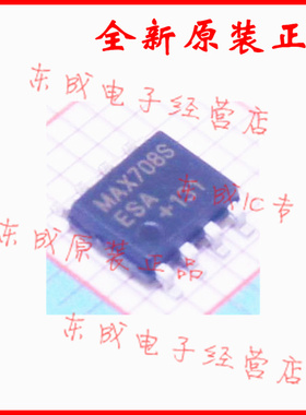 MAX708SESA MAX708S 贴片 SOP8 美信全新原装正品进口 量大价优