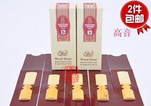 送小礼品 出片率%100 小林香织御用 日本石森手工高音萨克斯哨片