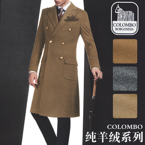 阳光蓝高级男装量身定制 羊绒大衣定做 COLOMBO水波纹 冬季厚黑蓝