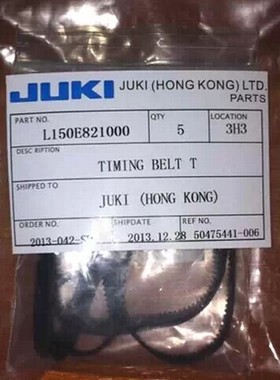 JUKI FX-1/FX-1R T皮带L150E821000 原装正品