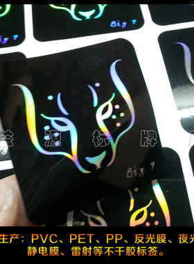雷射标签定制 LOGO瓶贴 商品贴纸 个性标贴 铭牌不干胶贴纸印刷