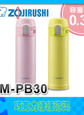 100%不锈钢ZOJIRUSHI/象印