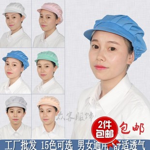厨师食品网帽鸭舌防尘服务员帽子卫生帽男女工作帽 ZW98工作帽韩版