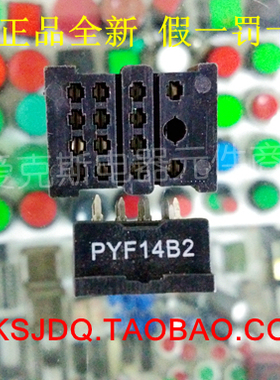 正品爱克斯继电器插座PYF14B2黑色14脚14孔针式焊脚(ARS31-14YP)
