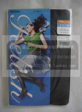 现货供应 日产厚木 FP60156 菱形花型图案抗菌消臭防静电连裤