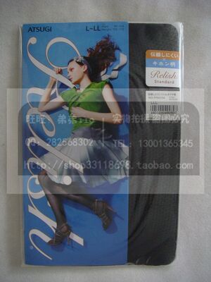 现货供应 日产厚木 FP60156 菱形花型图案抗菌消臭防静电连裤