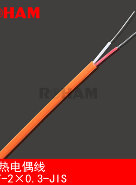 N型热电偶线 N型测温线 2*0.3mm 感温线延长线 NXFF-2*0.3-JIS