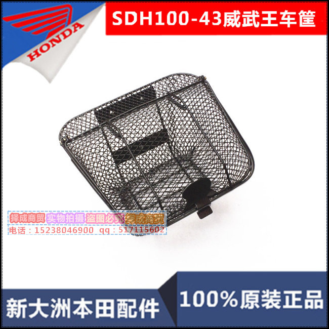 Panier pour vélo - Ref 2268181 Image 1