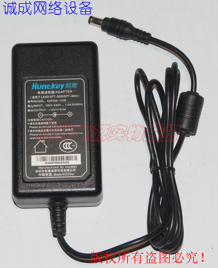 原装航嘉12V3.0A 联迪POS机EPT-5630/5650电源适配器ADP036-123B
