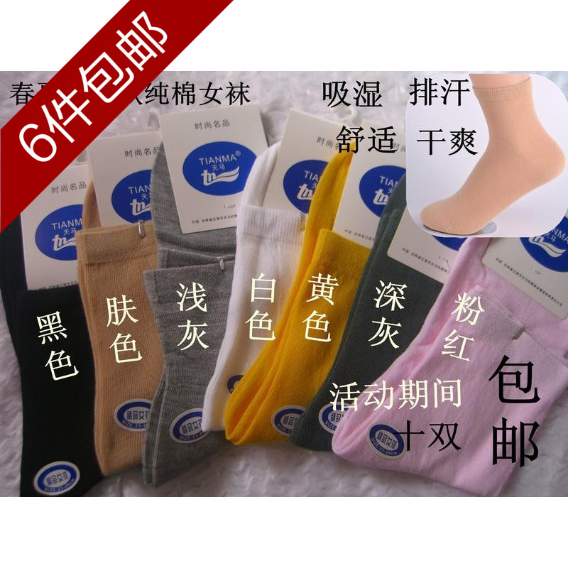 春夏季超薄款纯棉女袜