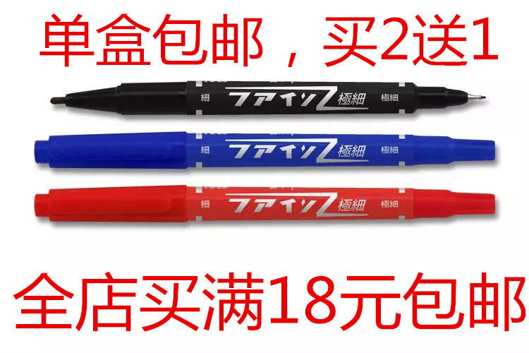 包邮乐途PM-120记号笔小双头记号笔勾线笔 光盘笔 油性记号笔包邮