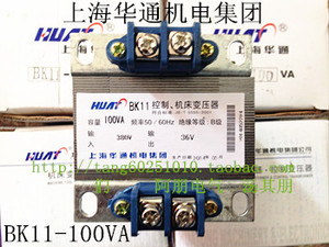 华通集团 行灯控制变压器BK11 DLB-100VA 输入380V/输出36V 220V