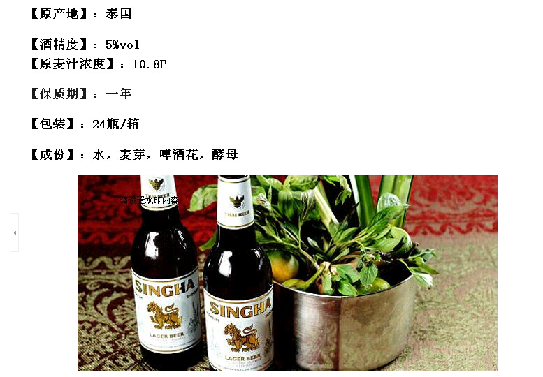 泰国进口胜狮啤酒 SINGHA LAGER BEER 330ML*6 瓶 泡沫包装包邮 酒类 啤酒 原图主图