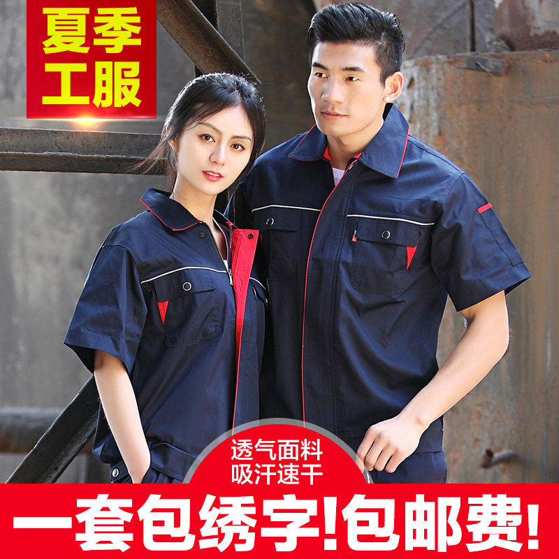 Tenue de travail - Ref 1911580 Image 1