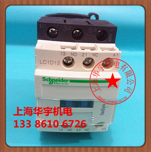 交流接触器220V LC1D12M7C接触器LC1-D12 12A110V