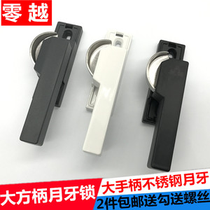 铝合金门窗移窗锁大方柄月牙锁推拉窗户勾锁老式窗户锁窗户锁搭扣