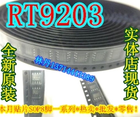 信利越电子 RT9203 全新原装 现货实体店 可直接!