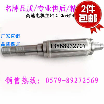 雕刻机电主轴配件 轴心 昌盛 前程翰琪 杰斯特2.2kw- 3.0KW