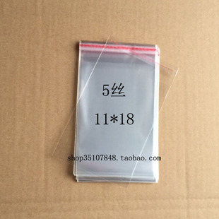 OPP 透明袋5絲 2元 100個 袋 包裝 服裝 不干膠自粘袋