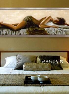 新款卧室满钻全贴方钻石画十字绣带钻睡美人美女人体艺术床头画