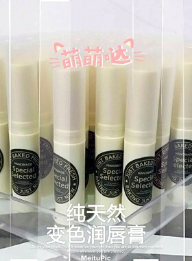 优果儿推荐可吃樱桃粉变色润唇膏淡化唇纹天然好气色轻薄滋润