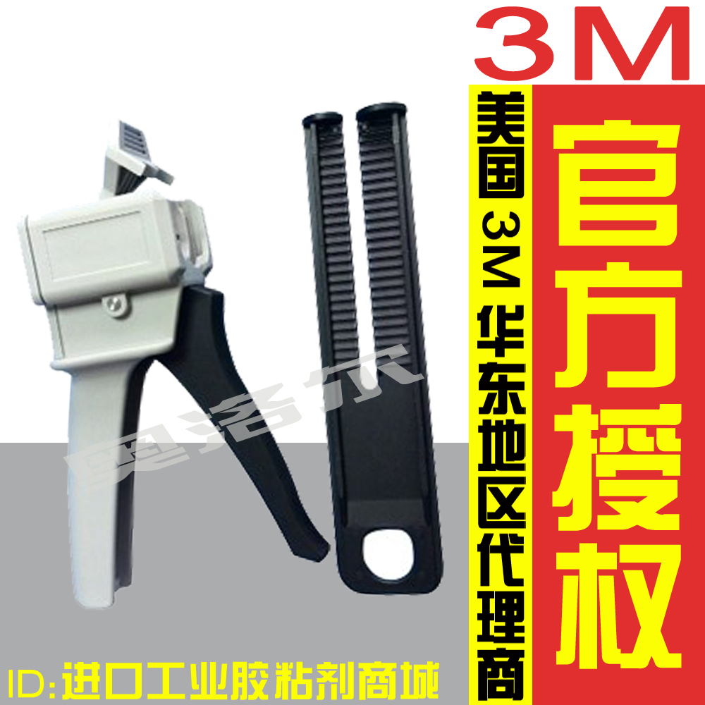 ab胶枪环氧树脂胶通用型