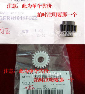 M451U M351N M451N 原装 M455 M351U M355U PS对位辊棍齿轮 夏普AR