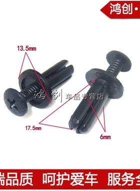 通用推进式开口铆钉塑料卡扣江淮卡子可选灰色黑色膨胀螺丝卡扣