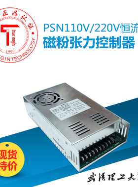 PSN220V/24V功率放大器恒流源PAU-4B手动磁粉张力板PLC张力控制器