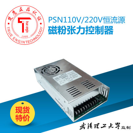 PSN220V/24V功率放大器恒流源PAU-4B手动磁粉张力板PLC张力控制器