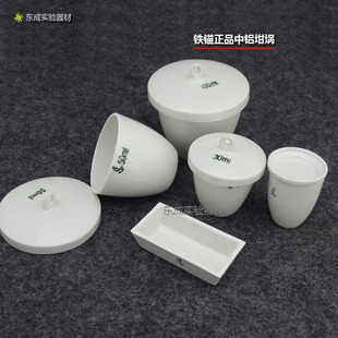 正品铁锚陶瓷带盖坩埚方舟马弗炉高温炉管式炉耐高温坩埚带盖