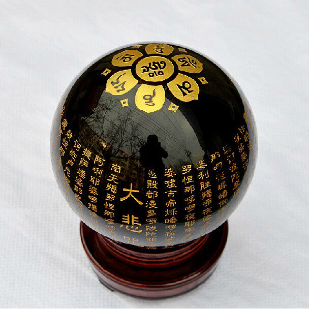 天然黑曜石水晶球摆件大悲咒心经居家客厅玄关装饰品平安镇宅底座