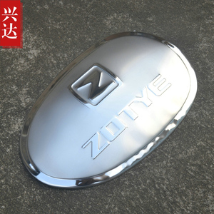 适用于2009-10款众泰朗悦不锈钢油箱盖贴 M300标准豪华尊贵精锐型