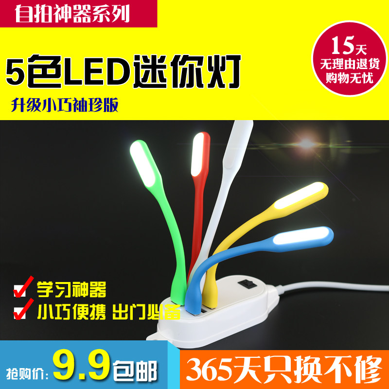 Lampe USB - Ref 377418 Image 1