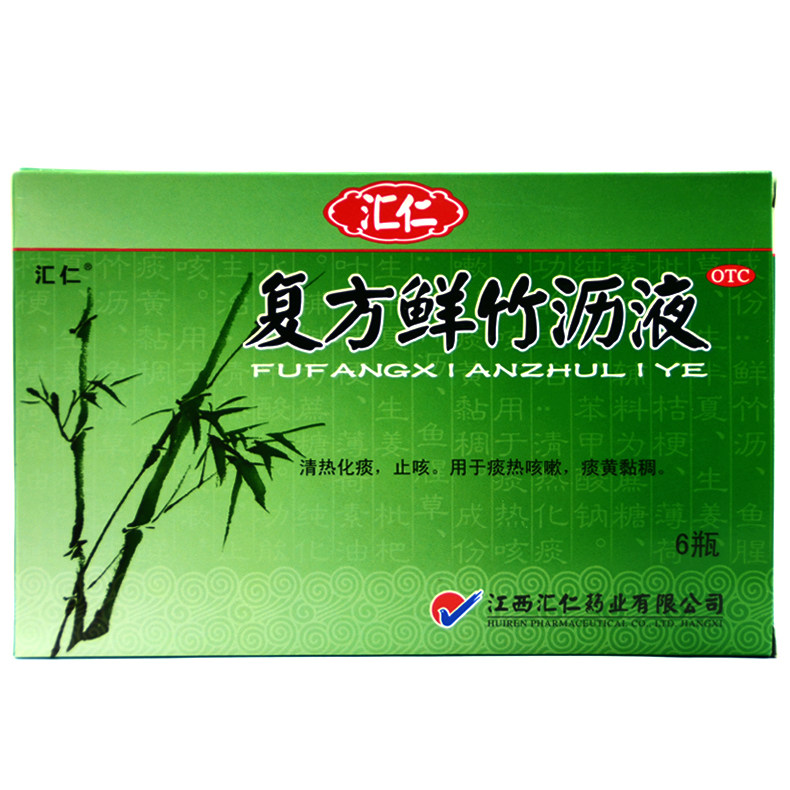 汇仁复方鲜竹沥液10ml*6支/盒清热化痰止咳用于痰热咳嗽痰黄黏稠