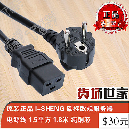 原装利士欧标16a服务器电源线