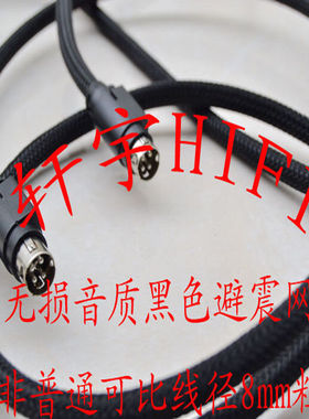 漫步者R1700BT R1600TIII R1080BT N300四芯主副音响音箱线音频线