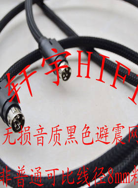 漫步者R1700BT R1600TIII R1080BT N300四芯主副音响音箱线音频线