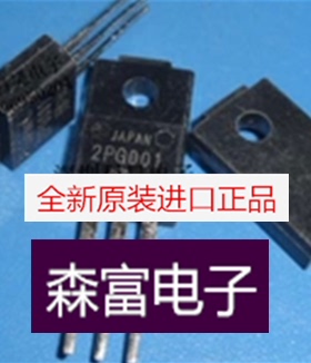 【森富电子】全新原装 2PG001 液晶等离子常用 进口原装 质量保证