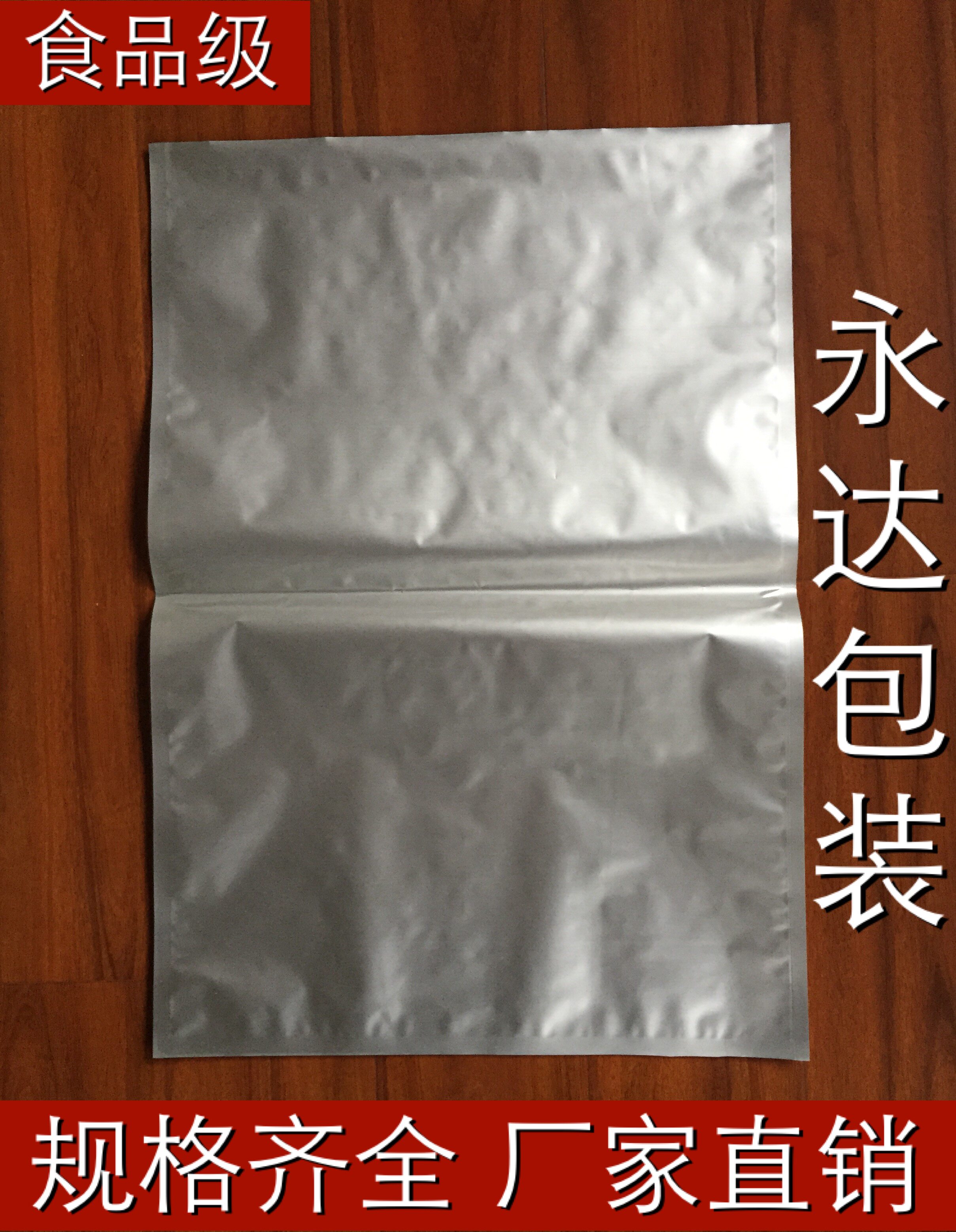 35*60cm 350*600mm纯铝箔袋  食品 铝膜塑料真空 复合包装袋 定做
