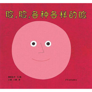 脸,脸,各种各样的脸