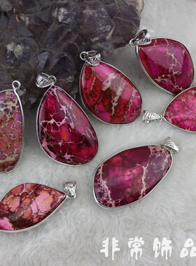 diy帝皇石平底半成品随形吊坠