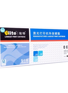 埃特CRG-416 黑色硒鼓 适用佳能iC MF8050Cn/8030cn/8010cn/8080C